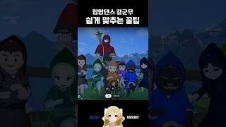 HIP하게 모비노기 하는 꿀팁 힙합댄스!  #마비노기모바일 #꽈꽈베베 #라사서버 #잘몰라누나