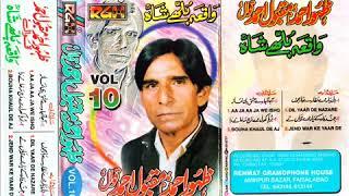 Zahoor Ahmed Maqbool Ahmed Qawwal - Dil Yaar De Nazare Bhajon Rajda Naeen Very Nice Kalam