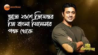 Cine Superstar | Happy Birthday Dev | Zee Bangla Cinema | Hok Na Ektu Magic