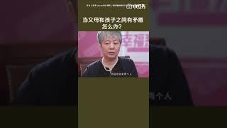 李玫瑾育儿心得