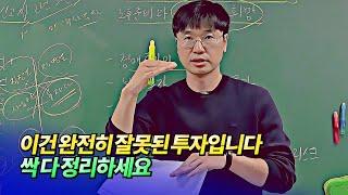 이런 투자는 절대 하지 마세요(부동산고민상담)ㅣ미래를읽다 최진곤 EP.20 [후랭이TV]