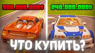 Что КУПИТЬ за 500,000,000$ на АВТОБАЗАРЕ? на ARIZONA RP в GTA SAMP