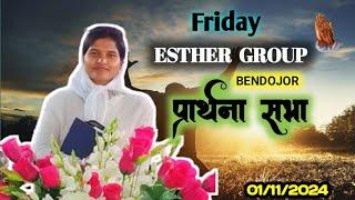 N W G E L Esther Prayer Group is live 01/11/2024