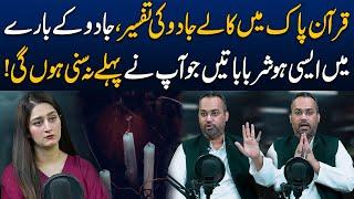 Shocking Reality About Black Magic and Quran-e-Pak Tafsir | Podcast ft. Dr Farukh | Click