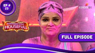 Entertainment Ki Raat Housefull | एंटरटेनमेंट की रात हाउसफुल | Episode 23 | 08 May 2023