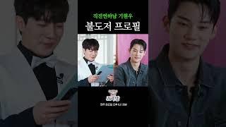 잘생긴 남자만 출연 가능 | 홍석천의 보석함 시즌3 EP.17 #홍석천 #보석함 #기현우