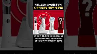 직원 1인당 5500만원 돈 방석! K뷰티 글로벌 대장주 에이피알