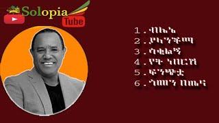 Tsehaye Yohanns collection  #music #lyricvideo #motivation @Solotube3