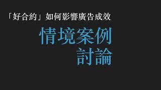 中小企業老闆必須懂：行銷公司、廣告代理商不告訴你的秘密（試聽）