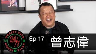 24/7TALK: Episode 17 ft. Eric Tsang 曾志偉