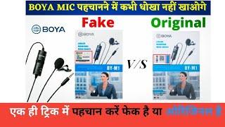 How to Check Boya Mic Original vs Fake | Boya BY-M1 | 2024 | Hindi