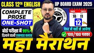 12 March English Paper | Class 12th English Complete Prose One Shot | UP Board Exams 2025