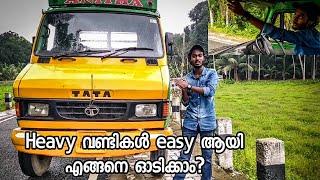 How to drive Heavy Vehichles? വലിയ വണ്ടികൾ എങ്ങനെ ഓടിക്കാം? | Sid Wheeler