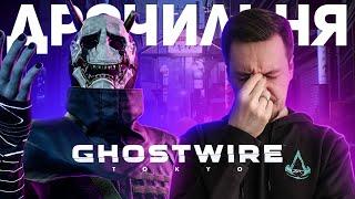 Миками жестко насрал вышками. Обзор Ghostwire Tokyo