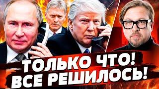 ТОЛЬКО ЧТО! ТРАМП и ПУТИН: КОНЕЦ ВОЙНЫ!? ЗАЭС — УКРАИНЕ, ОДЕССА — РОССИИ?! РЕШИЛОСЬ? | ТИЗЕНГАУЗЕН