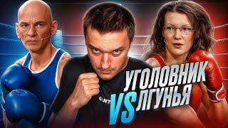 ЛЮБОВЬ ЗЛА - МУЖСКОЕ ЖЕНСКОЕ
