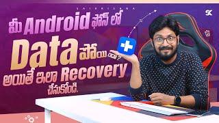 How to recover deleted photos from Android phone | Best Android Data Recovery Software | In Telugu