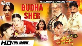 BUDHA SHER - SHAN, SAIMA & BABAR ALI - Tip Top Worldwide