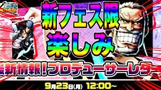 新フェス限は誰なのか…予想キャラでリーグ行ったらチーター扱いされましたぴえん【バウンティラッシュ】