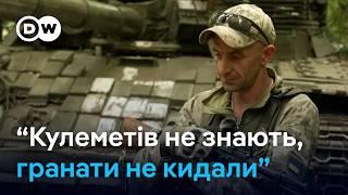 Вишкіл новобранців: наскільки підготовленими їх відправляють під Покровськ | DW Ukrainian