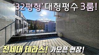 [김포테라스빌라] 김포골드라인 사우역 32평형 3룸 가오픈현장! 2룸, 3룸 다양한 구조 + 자주식 일렬주차 / 전세대 내부 테라스가 제공되는 사우동신축빌라 [이음주택2816]