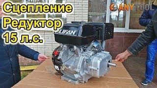 Двигатель Lifan 190F-R с редуктором и с много-дисковым центробежным сцеплением