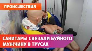 В Оренбурге врачи связали мужчину, который поставил на уши подъезд многоэтажки