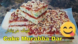 Cake Murabba Dar, Sponge Cake, Strawberry Jam Cake, کیک مربادار