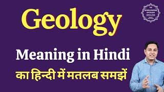 Geology meaning in Hindi | Geology ka matlab kya hota hai