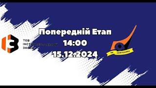 ЧЕМПІОНАТ З ФУТЗАЛУ 2024-25 | Попередній Етап | Інструментальний завод - Нафтохімік-2