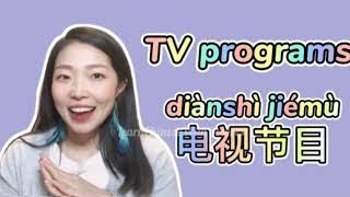 Useful words and Some recommendations of Chinese TV shows