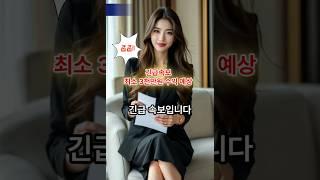 긴급속보!!!상생공원 1단지 3천만원 분양가 상승 예상