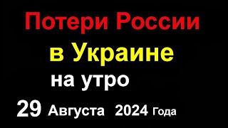 Потери России в Украине. В России горят Нефтебазы и Склады БК ВКС РФ. Павел Дуров завербован ФСБ