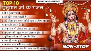 हनुमान जी के भजन | Hanuman Bhajan l Balaji Bhajan 2024 | Hanuman Ji  Bhajan 2024