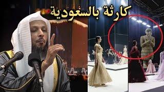 خطاب قووي يهز القلوب .. علامات الساعة الكبري تظـهر في السعودية اليوم !! خطبة مزلزلةللشيخ سعد العتيق