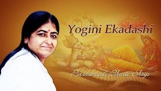 Yogini Ekadashi vrat katha hindi  योगिनी एकादशी व्रत कथा और माहात्म्य - Prernamurti Bharti Shriji