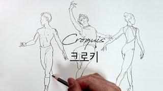 CROQUIS & GESTURE DRAWING / how to draw the figure drawing