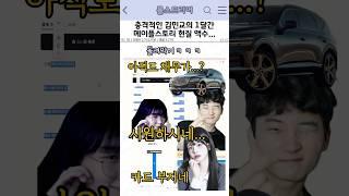 모두가 경악한 김민교의 1달간 메이플 현질 액수