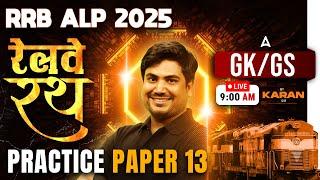 RRB ALP GK GS Classes 2025 | RRB ALP GK GS | Practice Paper 13 | GK GS By Karan Sir