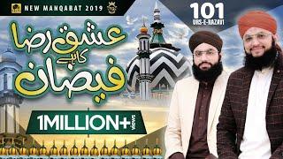 Ishqe Raza by Hafiz Tahir Qadri & Hafiz Ahsan Qadri | New Manqabat 2019