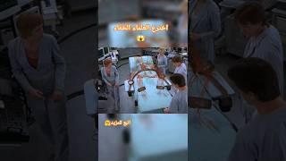 اخترع العلماء الخفاء #ملخص #film #فيلم #افلام #اكشن #خلاصة #اكسبلور #قصص #الخلاصة