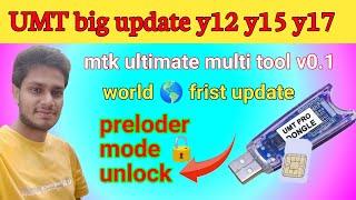 UMT New update v0.1| 2023 setup download| All mtk game over | y15 new security unlock by umt tool