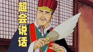 孔明：我的嘴也未尝不贱！【冷淡熊】