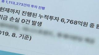 "원금 손실 없다"?…부동산 소액투자 주의보 / 연합뉴스TV (YonhapnewsTV)