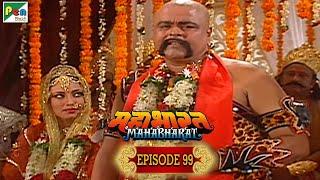 घटोत्कच - मौरवी  विवाह । Mahabharat Stories | B. R. Chopra | EP – 99