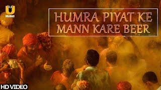 Humara Piyat Ke Mann Kare Beer | Ullu Music | Holi Song |Shivam Kumar