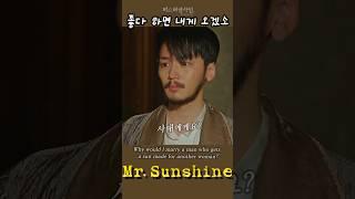 배달이 왔었습니다!  (#Mr.Sunshine19화 -17)#정주행#kdrama#드라마리뷰#movie#미스터션샤인#Binge watch#koreandr#미스터션샤인