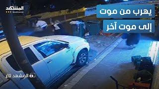 هرب من صواريخ "حزب الله" لتصدمه سيارة مسرعة في تل أبيب – المشهد تاغ