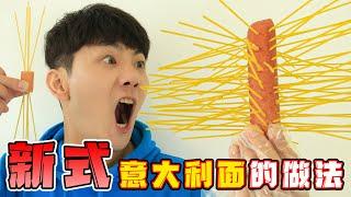 Spaghetti in Sausages | Lingco Show