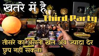 Kya Iss Third Party Ka Asli Chehra Aapke Partner Ke Saamne Aayega | Hindi Tarot Reading